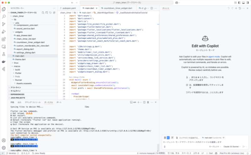 Visual Studio Codeに拡張機能 GitHub Copilotを入れた様子