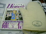 2001.12.1 Heaven?