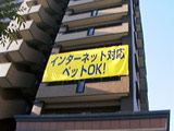 2001.12.20 インターネット対応ペット